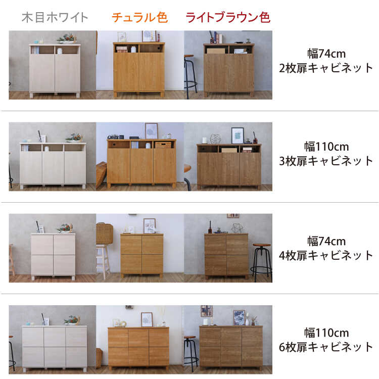 RA-3904日本製・F★★★★キャビネット・ハイテレビ台・ナチュラルのシリーズ関連商品画像