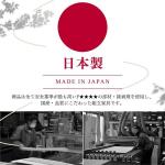 安心の日本製