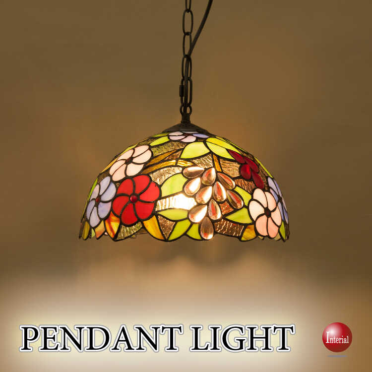 レトロなステンドグラス1灯ペンダントライト（LED付でお得！）