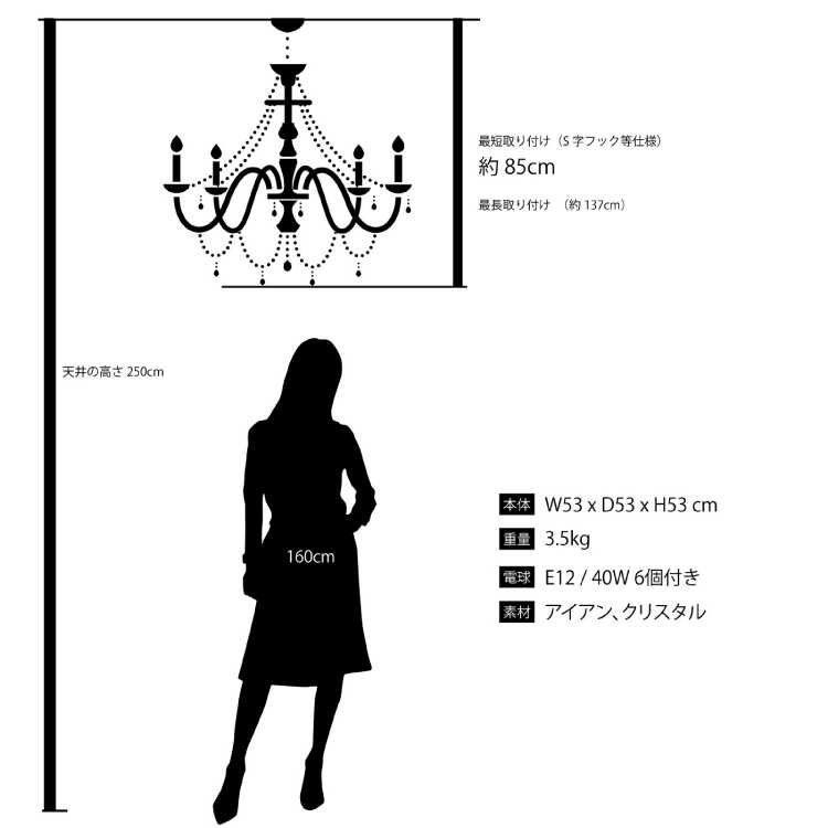 LT-5440女子の憧れクリスタルガラスのピンクシャンデリア6灯のサイズ詳細画像