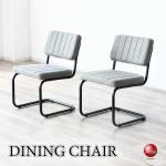 CH-4297コの字デザイン脚がオシャレでしなり感が心地良い食卓用チェア・グレー色