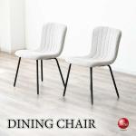 CH-4298シンプル可愛い縦ストライプデザイン布製ダイニングチェア・ベージュ