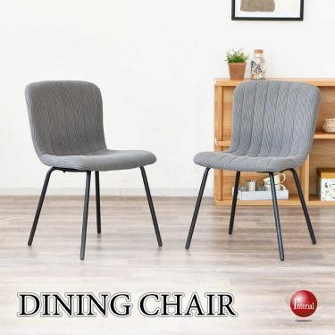 シンプルで可愛い縦ストライプデザインのファブリック製ダイニングチェア（グレー色）