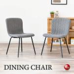 CH-4299シンプル可愛い縦ストライプデザインのダイニングチェア・ファブリック製グレー