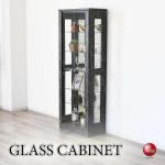 RA-3915黒ブラック大理石柄ガラスコレクションキャビネット・幅60完成品