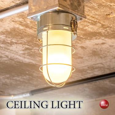 インダストリアルなマリンデザイン1灯シーリングライト（LED対応）