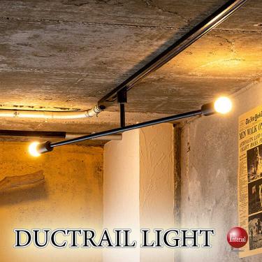 ダクトレール専用・アーム型2灯シーリングライト（黒ブラック・LED対応）