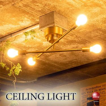 真鍮ゴールドのアーム回転4灯シーリングライト（LED対応）