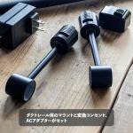 取付けは簡単