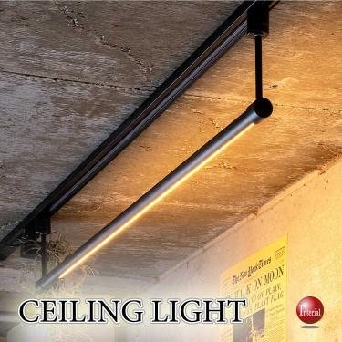 ダクトレール専用・スタイリッシュLEDバーライト（調光・調色・角度調節可能）