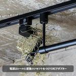 ACアダプター用の変換コンセント付き