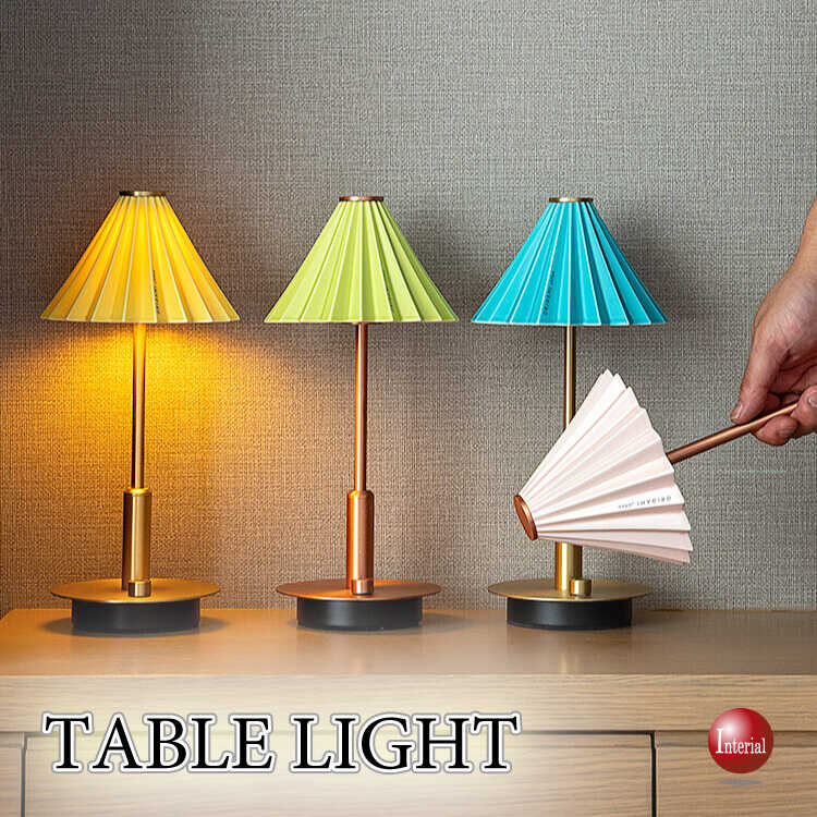 充電式で手軽に持ち運べる可愛い磁器製卓上ライト（LED一体型・調光可能）