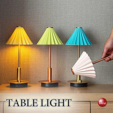 充電式で手軽に持ち運べる可愛い磁器製卓上ライト（LED一体型・調光可能）