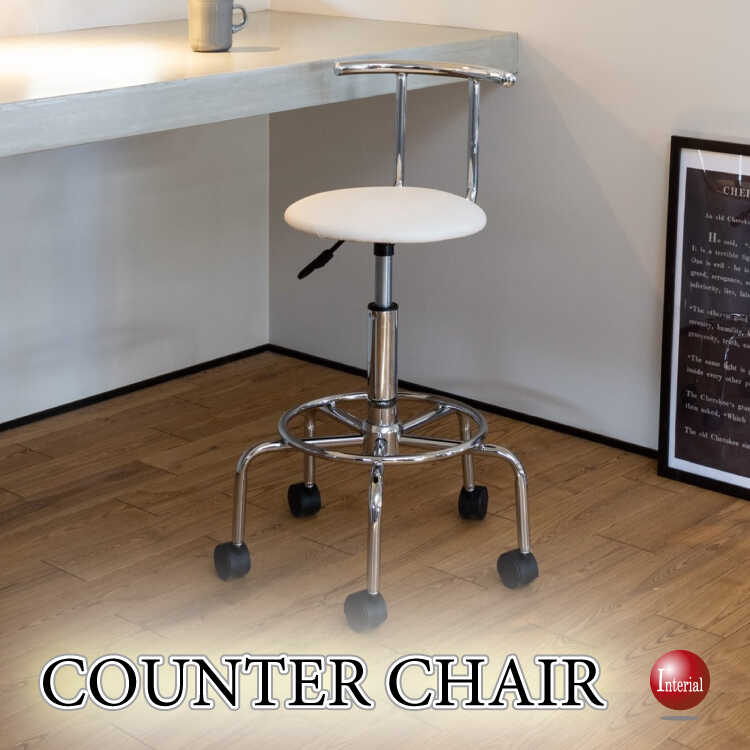 CC-1035脚が選べる！白ホワイトレザーのカウンターチェア・高さ調節可能