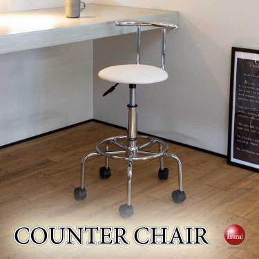 脚が選べる！白ホワイトレザーのカウンターチェア（高さ調節可能）