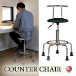 CC-1036脚が選べる！黒ブラックレザーのカウンターチェア・高さ調節可能
