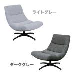 グレー系カラー2色をご用意