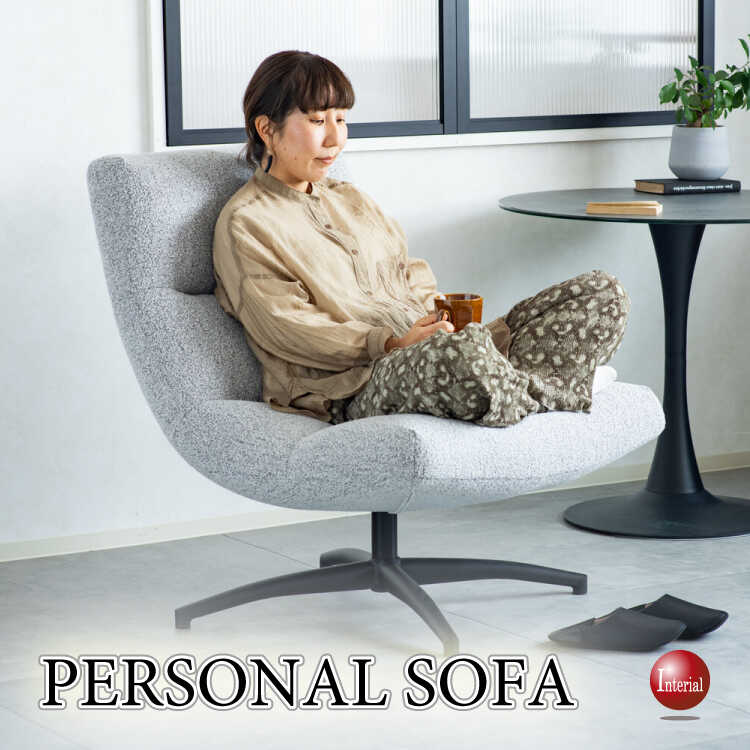 CH-4307 あぐらもかけるワイドでゆったり回転式ソファー・ひとりがけ・グレー色