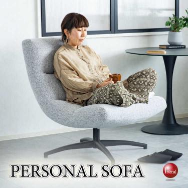 あぐらもかけるワイドでゆったり回転式ソファー（ひとりがけ・グレー色）