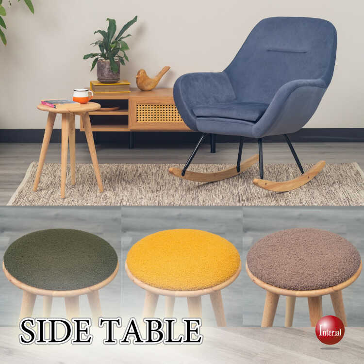 TA-3051天然木無垢材の丸円形サイドテーブル・直径34cm・クッション付き