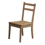 タモ無垢材の高級感溢れるダイニングチェア