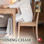 CH-4313天然木タモ無垢材・オイル塗装仕上げの高級ダイニングチェア