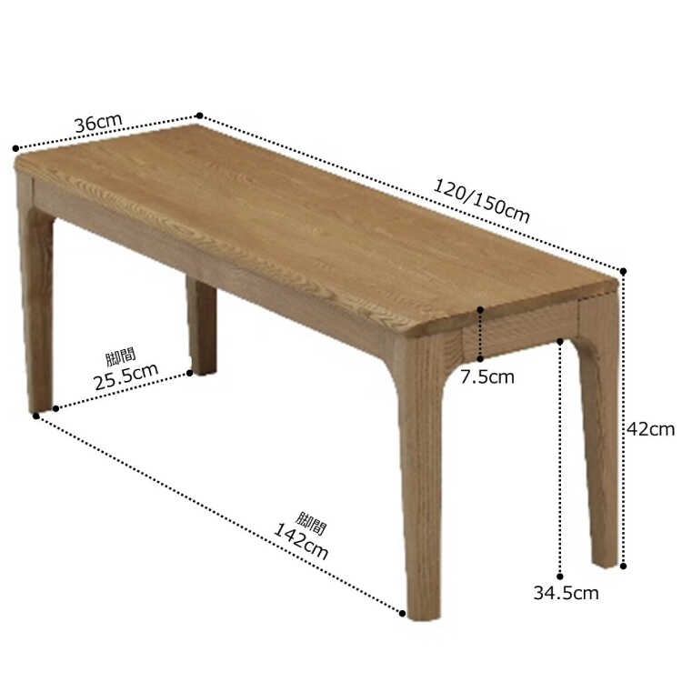 CH-4314天然木タモ無垢材・オイル塗装仕上げの高級ダイニングベンチ・幅120cmのサイズ詳細画像