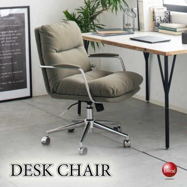 フワフワの座り心地・手触りが気持ち良いしっとりファブリックのパソコンチェア（ロッキング機能付）