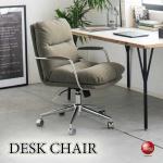 DC-1098フワフワの座り心地・手触りが気持ち良いしっとりファブリックのパソコンチェア