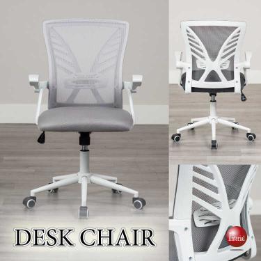 ランバーサポート付き・白＆グレーのパソコンチェア（ライトグレー色・メッシュ生地・肘置き可動）