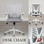 DC-1099ランバーサポート付き白＆グレーのパソコンチェア・ライトグレー色