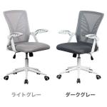 グレー系の2色をご用意