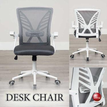 ランバーサポート付き・白＆グレーのホームオフィスチェア（ダークグレー色・メッシュ生地・肘置き可動）