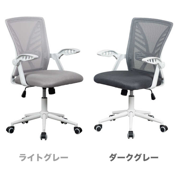 DC-1100ランバーサポート付き白＆グレーのホームオフィスチェア・ダークグレー色のシリーズ関連商品画像