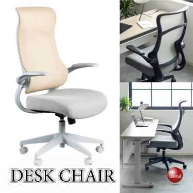 メッシュ製ハイバックパソコンチェア（肘跳ね上げ式・アイボリー）