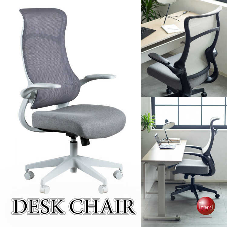 メッシュ製ハイバックデスクチェア（肘跳ね上げ式・パープル）