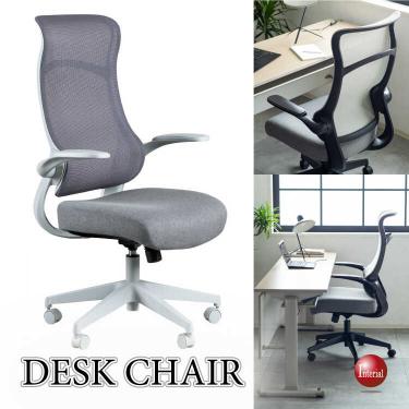 メッシュ製ハイバックデスクチェア（肘跳ね上げ式・パープル）