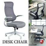 DC-1102メッシュ製ハイバックデスクチェア・肘跳ね上げ式・パープル