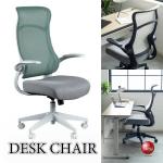 DC-1103メッシュ製ハイバックオフィスチェア・肘跳ね上げ式・グリーン