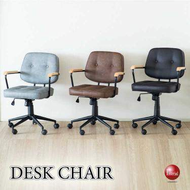 ボタンデザインとフォルムがかわいいパソコンチェア