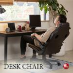 DC-1105プレジデント・ハイバックデスクチェア・PUレザー製