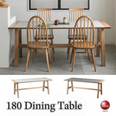 幅180cm・天然木タモ無垢＆メラミンのハイグレード高級ダイニングテーブル
