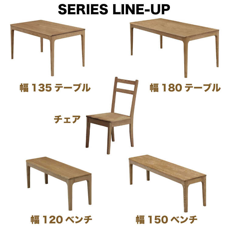 DI-2573 天然木タモ無垢材オイル塗装の高級ダイニングテーブル幅135cmのシリーズ関連商品画像