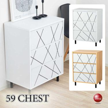 幅59cm・幾何学模様のアートインテリア3段チェスト