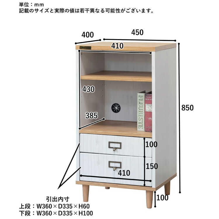 RA-3923フレンチアンティークなかわいいキャビネット幅45cm白&ナチュラルのツートンカラーのサイズ詳細画像