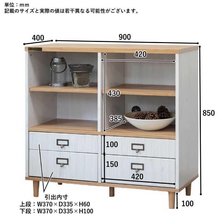RA-3924フレンチアンティークなかわいいキャビネット幅90cm白&ナチュラルのツートンカラーのサイズ詳細画像