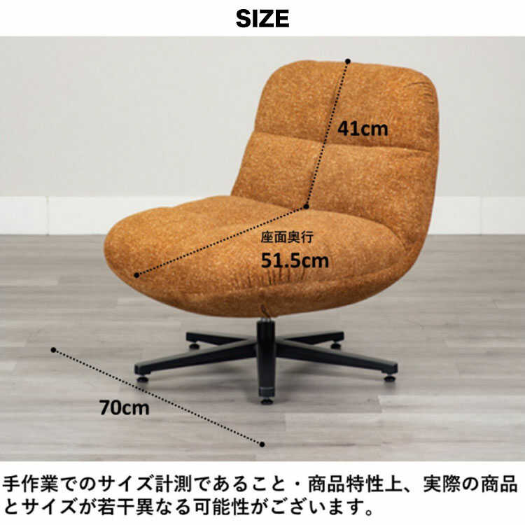SF-4419座面が広くてゆったりできる回転パーソナルチェアのサイズ詳細画像