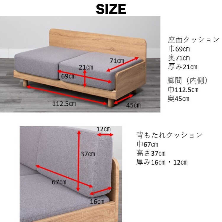 SF-4420すのこ床で通気性抜群！バージンウレタンのふたりがけソファー幅140cmのサイズ詳細画像