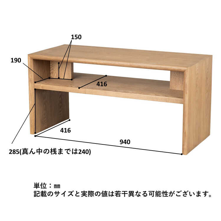 TA-3048天板が高めの天然木タモの表情が美しいセンターテーブル・完成品のサイズ詳細画像