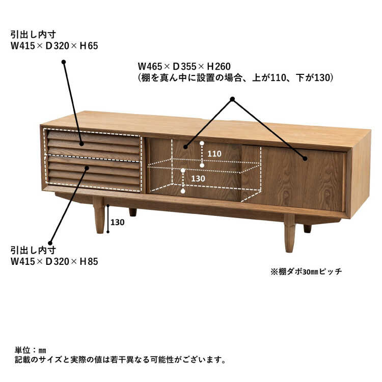 TB-2858高級タモ無垢材・オイル塗装の北欧テレビ台・幅150cm天然木製のサイズ詳細画像